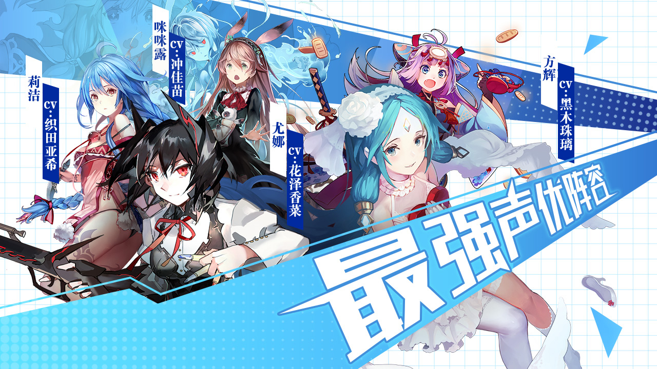 花泽香菜加盟日式卡牌手游《苍蓝断章》正式开服_C++语言-游民部落(gamecolg.com)