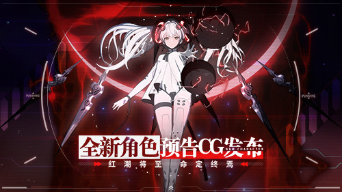 《战双帕弥什》全新角色预告PV◇重燃◇正式公开_C++语言-游民部落(gamecolg.com)