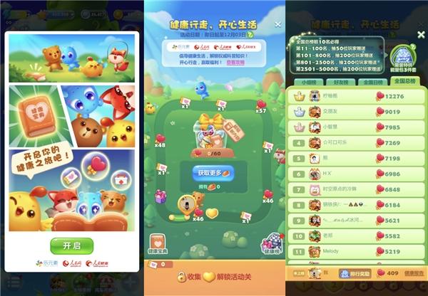 用“走路”做公益乐元素的休闲三消游戏还能这么玩_游戏资讯-游民部落(gamecolg.com)