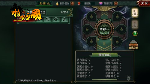 《啪啪三国》4.4新春版今日上线新版贺新春_游戏资讯-游民部落(gamecolg.com)