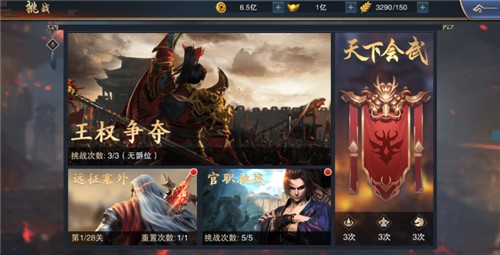 加官进爵封侯一方谁能夺取血染征袍乱世王权_游戏资讯-游民部落(gamecolg.com)