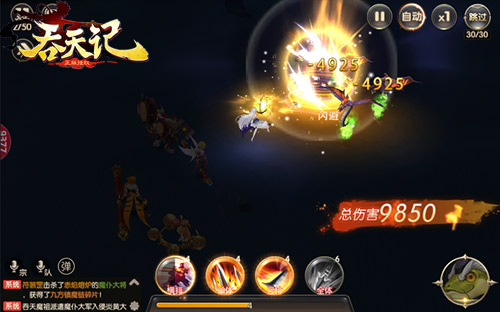已臻化境9377《吞天记》逍遥游仙任务来袭_游戏资讯-游民部落(gamecolg.com)