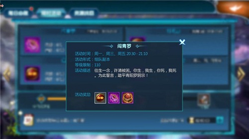 《真·我欲封天》许清往生被困一怒踏平青阳罗宗_游戏资讯-游民部落(gamecolg.com)