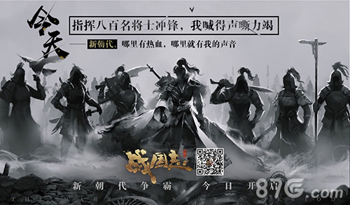 《战国志》新赛季今日开启全新情缘系统登场_游戏资讯-游民部落(gamecolg.com)