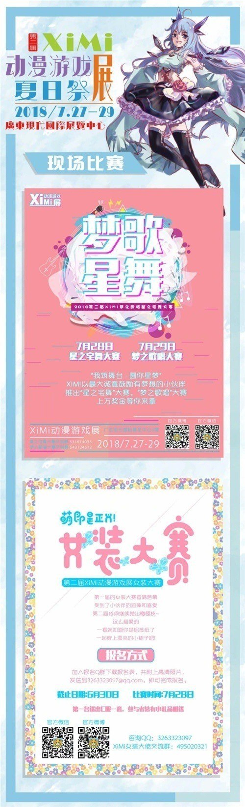重庆海游携《推理学院》参展XiMi第二届动漫游戏展_游戏资讯-游民部落(gamecolg.com)