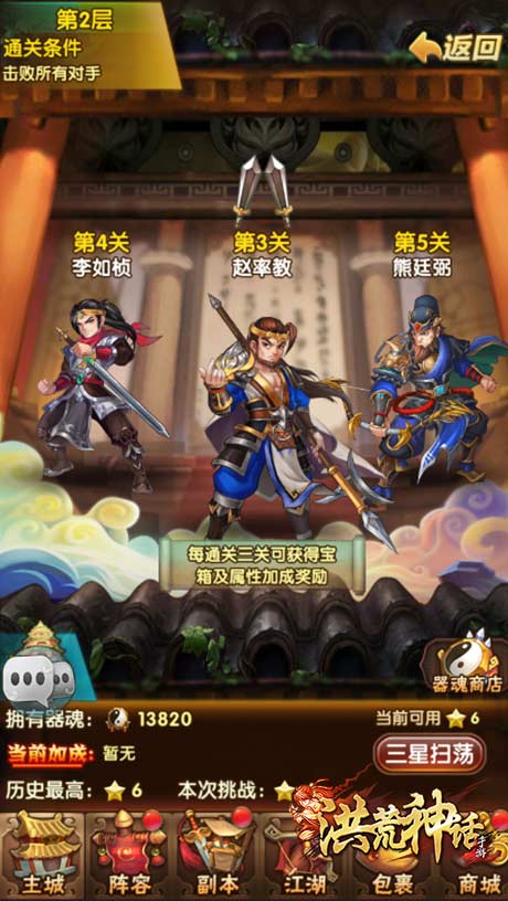 《洪荒神话》邀你开启武侠之旅_游戏资讯-游民部落(gamecolg.com)