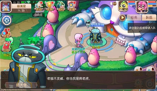 《开心超人》神秘的刀疤星和喵美星场景曝光_游戏资讯-游民部落(gamecolg.com)