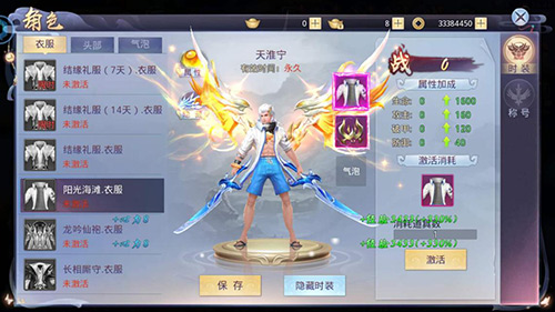 撩妹必有一套《莽荒纪2018》夏季霸气时装上阵_游戏资讯-游民部落(gamecolg.com)