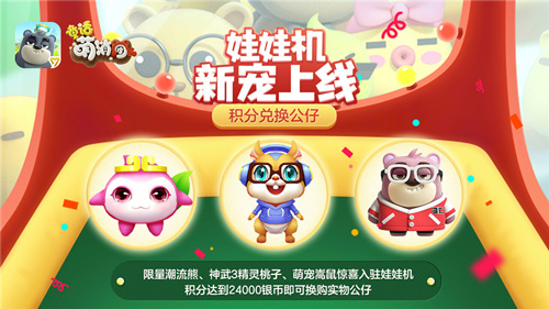 天空之城新章节开启《童话萌消团》重磅更新_游戏资讯-游民部落(gamecolg.com)