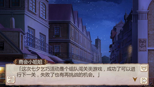《姬魔恋战纪》七夕节特别礼物:七夕巧果红剧情_游戏资讯-游民部落(gamecolg.com)