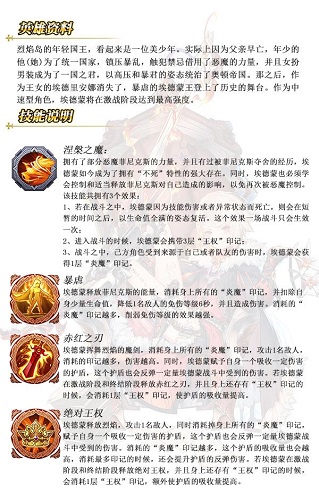 暴虐的黑王降临《苍之纪元》新英雄埃德蒙登场_游戏资讯-游民部落(gamecolg.com)
