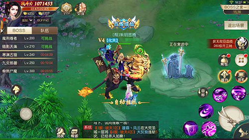 一起来开荒《灵剑劫》四大BOSS玩法激情不断_游戏资讯-游民部落(gamecolg.com)