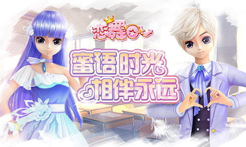 《恋舞OL》蓝海誓言套装浪漫定格_游戏资讯-游民部落(gamecolg.com)