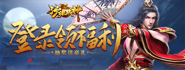 十连必出SSR《沙城战神》战力暴涨之秘_游戏资讯-游民部落(gamecolg.com)