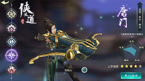 《热血侠义道》手游解密五大门派敢问师从何处_游戏资讯-游民部落(gamecolg.com)