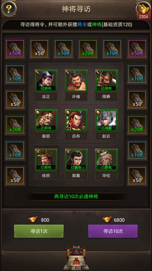 遇到你竟花光我所有运气《正统三国》抽神解析_游戏资讯-游民部落(gamecolg.com)