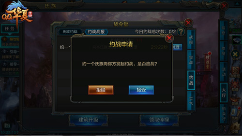 《QQ华夏手游》新版本全方位剧透让激情持续燃烧_游戏资讯-游民部落(gamecolg.com)