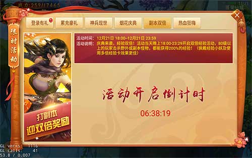 圣诞祝福提前到《剑逆八荒》烟花庆典豪礼来袭_游戏资讯-游民部落(gamecolg.com)