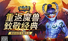 《兽人三国》十大肉盾盘点此英雄乃平民必备!