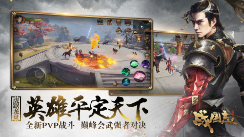 《战国志》新年资料片“皇朝治世”今日上线！_游戏资讯-游民部落(gamecolg.com)