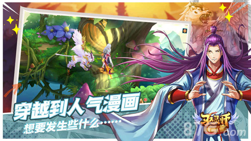 驭灵师手游宣传片首曝诠释国漫奇幻大世界_游戏资讯-游民部落(gamecolg.com)