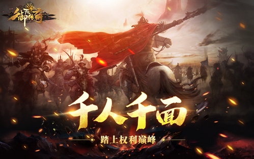 智能美女+语音控制蝴蝶AI国战新游《御天传奇》首测_游戏资讯-游民部落(gamecolg.com)