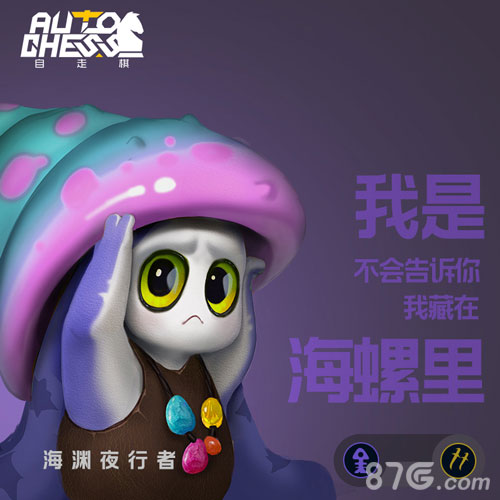 巨鸟多多自走棋手游角色曝光品质之作引玩家点赞_游戏资讯-游民部落(gamecolg.com)
