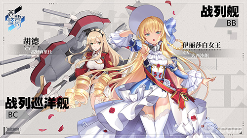 指挥官扫盲大作战《苍蓝誓约》战姬舰种特点一览_游戏资讯-游民部落(gamecolg.com)