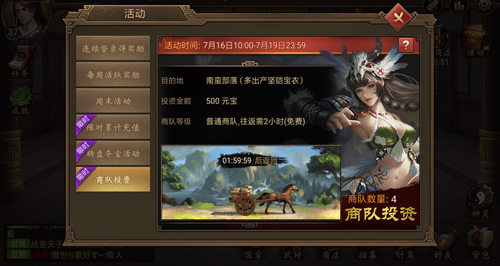 生财有道揭秘《朕的江山》商队投资玩法_C++语言-游民部落(gamecolg.com)