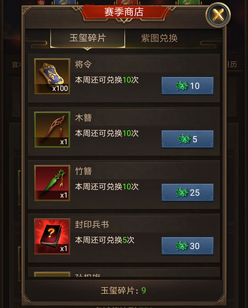 犒赏天下勇士揭秘《正统三国》赛季商店玩法_游戏资讯-游民部落(gamecolg.com)