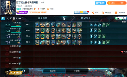 精彩万分《赤潮自走棋》百万赏金赛总决赛圆满结束_游戏资讯-游民部落(gamecolg.com)