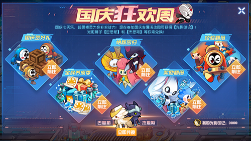 《赛尔号星球大战》谱尼登场国庆狂欢盛大开启_C++语言-游民部落(gamecolg.com)