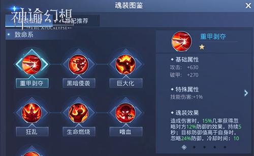 《神谕幻想》星光群岛玩法与影魂系统介绍_游戏资讯-游民部落(gamecolg.com)
