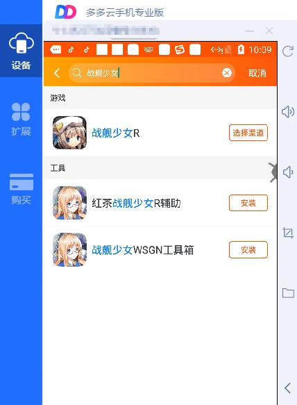 战舰少女R捞船材料护肝多多云手机云端托管日常_游戏资讯-游民部落(gamecolg.com)