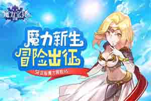 我去玩《魔力宝贝觉醒》魔力争霸皇宫PK_游戏资讯-游民部落(gamecolg.com)