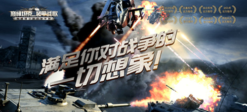 《巅峰坦克》新版本来袭全新玩法抢先预览_游戏资讯-游民部落(gamecolg.com)