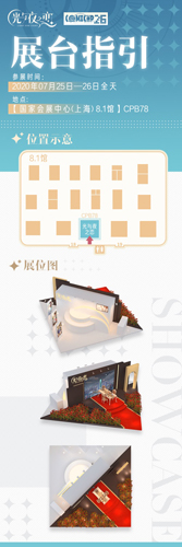 《光与夜之恋》官宣参展Comicup26魔都同人祭！_游戏资讯-游民部落(gamecolg.com)
