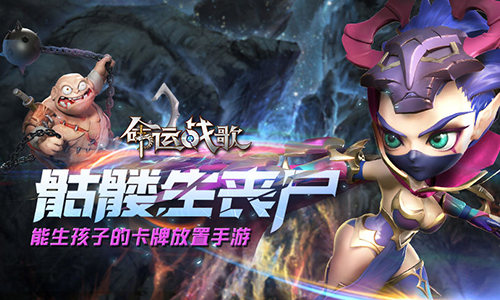 奏响命运战歌我去玩《命运战歌》捍卫大陆荣耀_游戏资讯-游民部落(gamecolg.com)