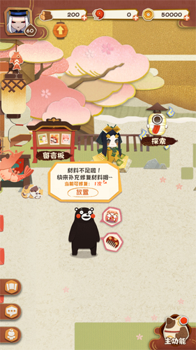 以萌治萌！熊本熊来访妖怪屋！_游戏资讯-游民部落(gamecolg.com)