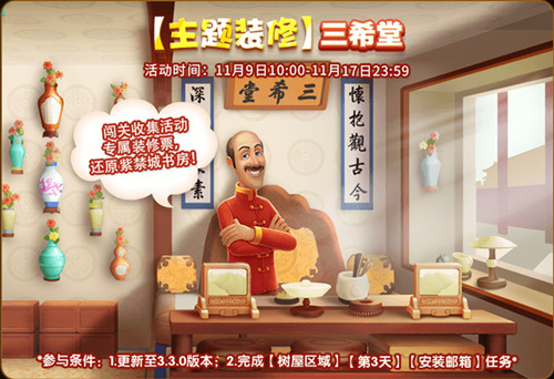 奥斯汀的新装《梦幻花园》御花园第二期登场_游戏资讯-游民部落(gamecolg.com)