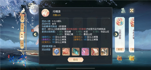 缘定三生同见证“花与剑”定情物记下侠侣缘_游戏资讯-游民部落(gamecolg.com)