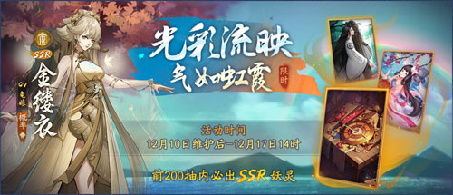 《神都夜行录》全新SSR妖灵孟婆冷艳登场!_游戏资讯-游民部落(gamecolg.com)