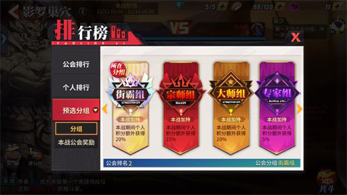 《街霸:对决》全新公会玩法影罗巢穴上线!_游戏资讯-游民部落(gamecolg.com)