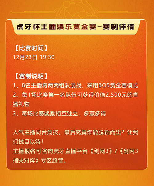 棋逢对手弈决胜负!剑网3指尖对弈棋王争霸赛来袭_游戏资讯-游民部落(gamecolg.com)