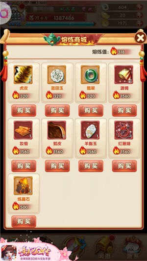 飒飒晶石开剑锋《熹妃Q传》红装淬炼再上层楼_游戏资讯-游民部落(gamecolg.com)