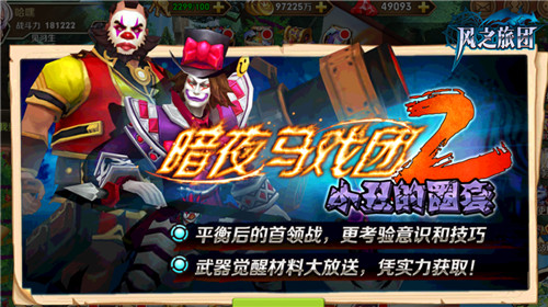 圣火降临燎燃三界《风之旅团》新兵刃强势觉醒_游戏资讯-游民部落(gamecolg.com)