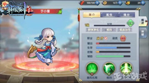 江湖路远无名《轩辕剑群侠录》首发圆满结束_游戏资讯-游民部落(gamecolg.com)