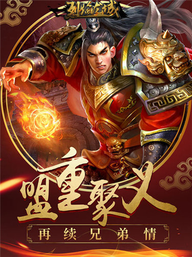 斩妖除魔入盟重《烈焰龙城》新春爱不释手_游戏资讯-游民部落(gamecolg.com)