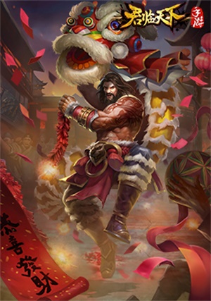 来《君临天下》看龙争狮斗关羽许诸新皮肤争奇斗艳_游戏资讯-游民部落(gamecolg.com)