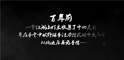 《侠客风云传online》品宣视频首次曝光_游戏资讯-游民部落(gamecolg.com)